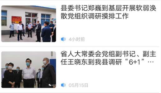 冀云元氏app 冀云元氏app