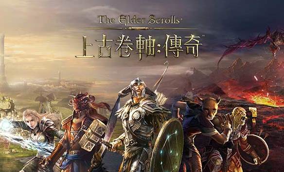 上古卷轴传奇内购版 上古卷轴传奇内购版