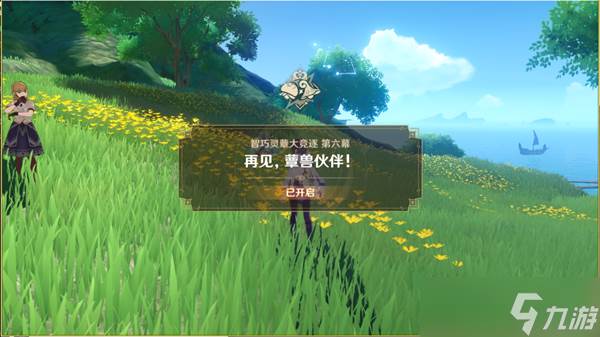原神再见蕈兽伙伴任务完成攻略