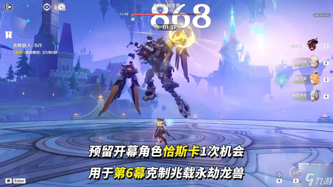 原神幻想真境剧诗打法攻略12月2025