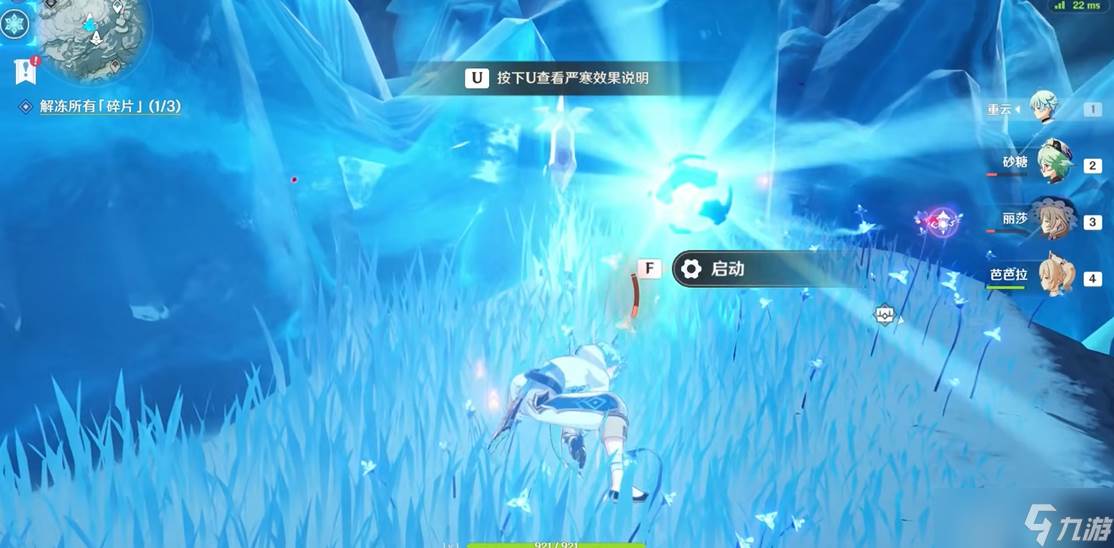 原神星荧洞窟的机关怎么破