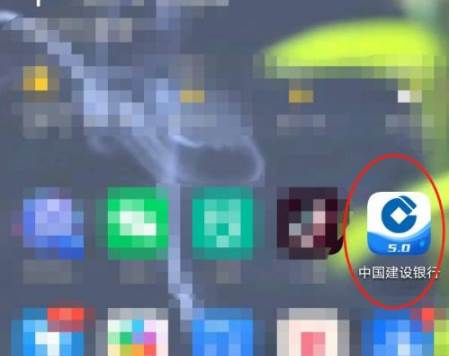 中国建设银行app可以修改手机号码吗 建设手机银行更改绑定手机号教程