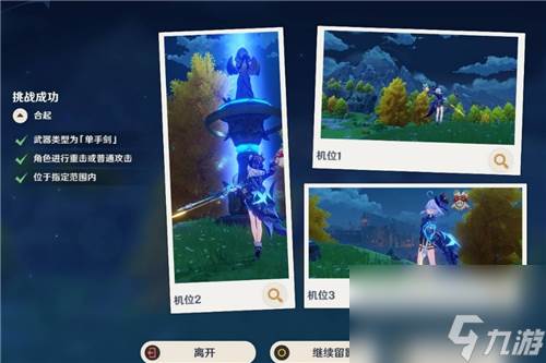 原神提瓦特忆画雪幕前事第六天留影点在哪里