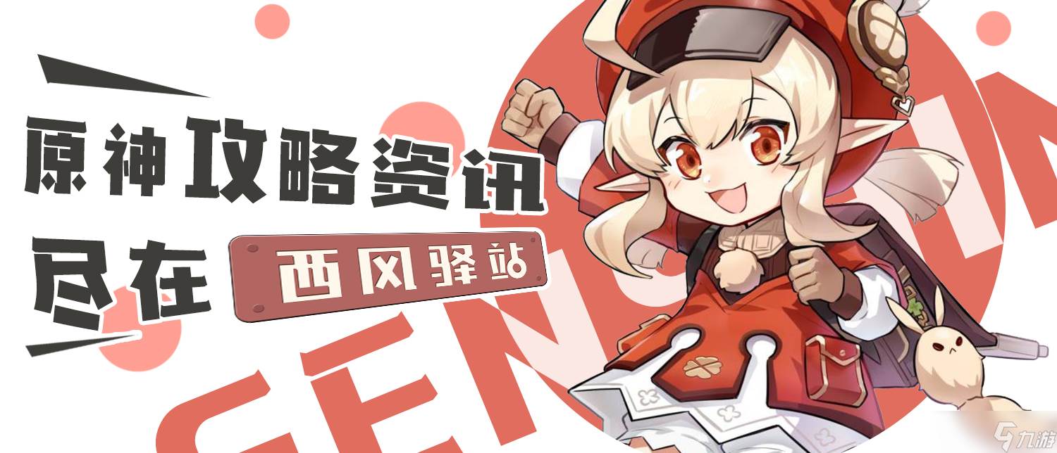 原神原神·成就~以『安弗塔斯』之名-探图捡到的能量块怎么用