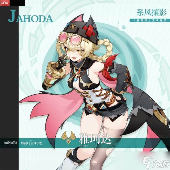 《原神》新角色介绍公开