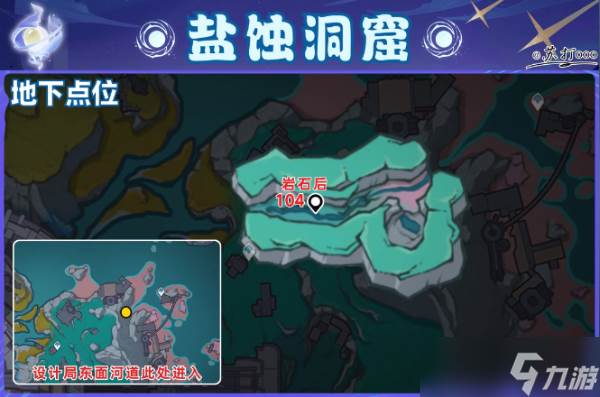 原神6.0挪德卡莱112个月神瞳全点位收集