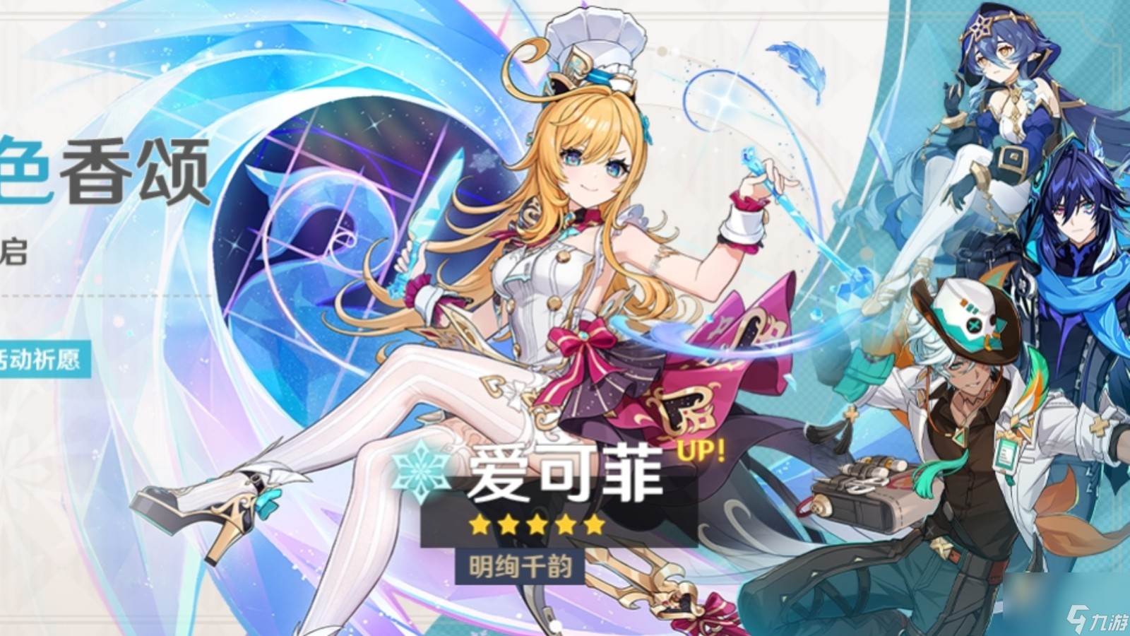 原神新老角色应该怎么选择