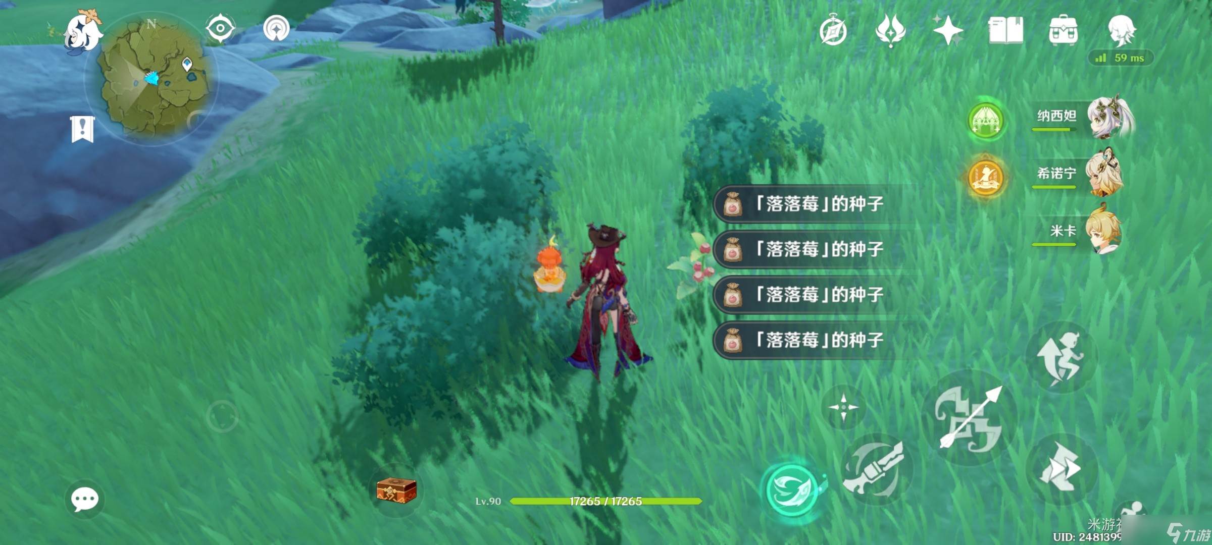 原神落落莓全采集路线