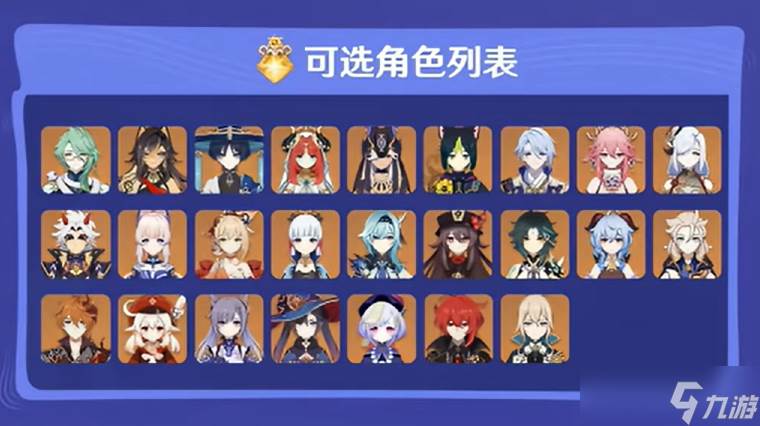 原神6.0周年庆五星命座怎么选