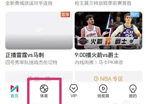 咪咕视频app怎么看乒乓球亚锦赛比赛直播 咪咕视频看乒乓球亚锦赛比赛直播方法