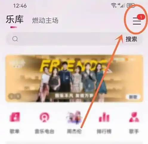 咪咕音乐k歌在哪里 咪咕音乐怎样k歌