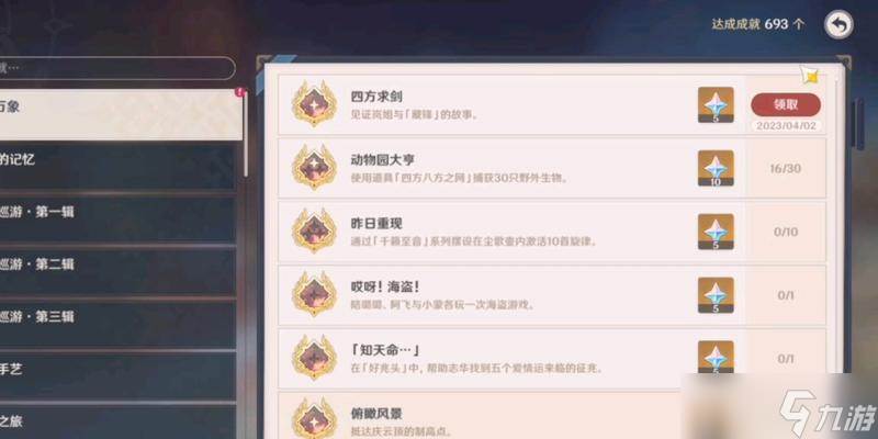 原神藏锋何处任务攻略