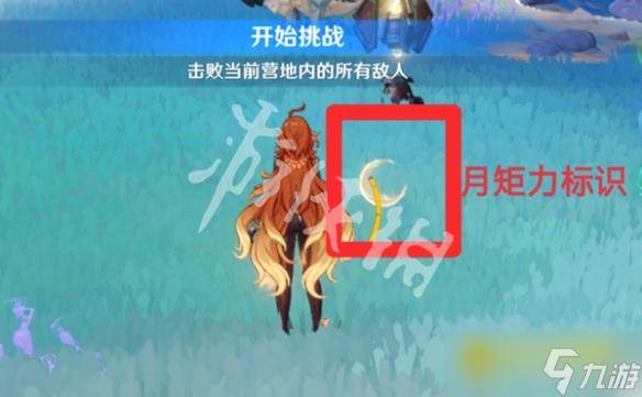 《原神》轰隆测试威力第二关怎么过-轰隆测试威力第2关图文攻略