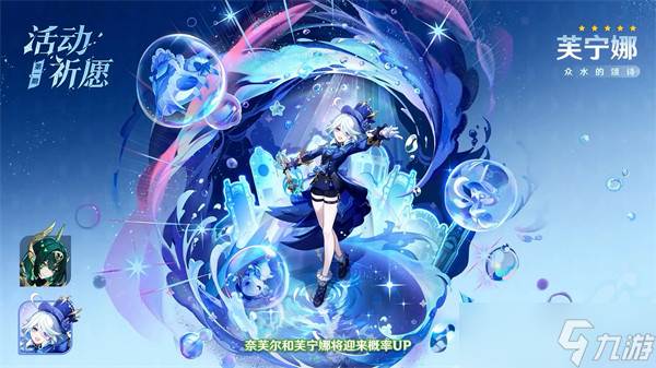 原神6.1上半抽卡建议