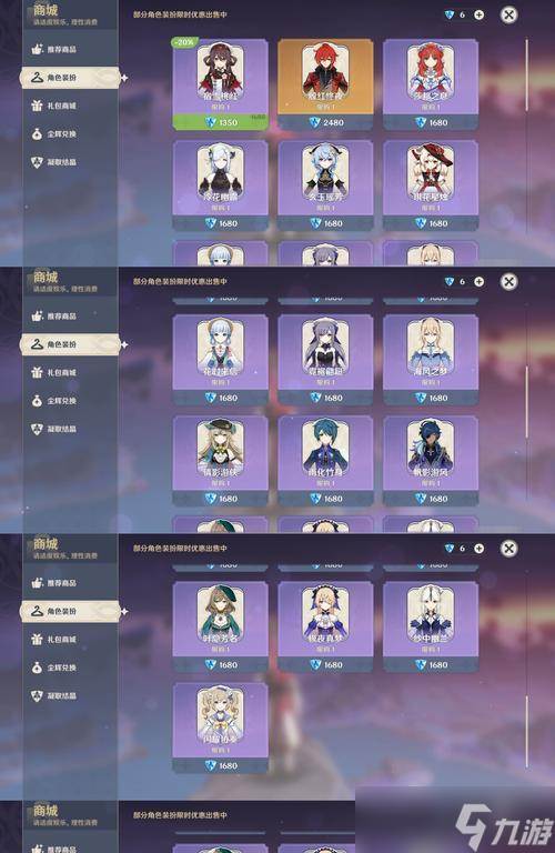 原神陨星任务攻略