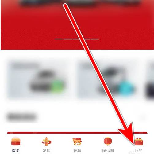 远程汽车app绑定车辆 远程汽车绑定车辆方法
