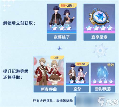 原神千星奇域雪阵赛季活动介绍