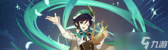 原神温迪加强效果