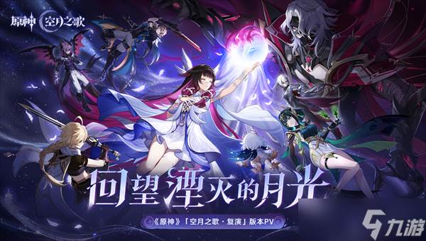 原神6.1版本上半武器池抽取指南-原神6.1版本上半武器池抽取新手建议