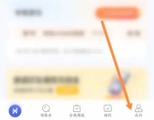 宜享花app如何解绑银行卡 宜享花app解绑银行卡谷歌