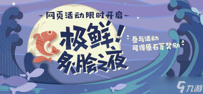 原神烤得金黄的黄金鲈鱼制作攻略