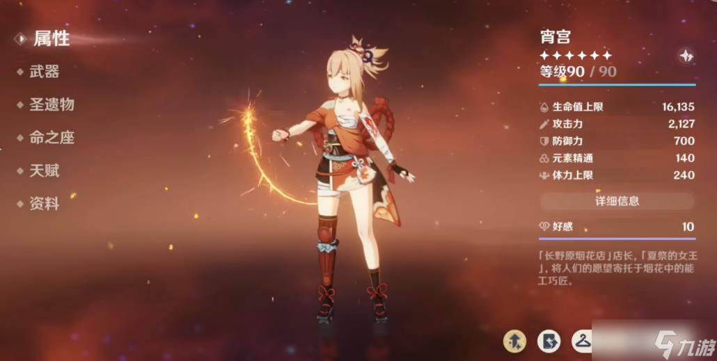 原神宵宫专武能用什么代替