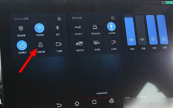 比亚迪app怎么看车的位置 比亚迪汽车查看车辆位置教程