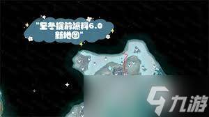 原神6.0版本会开启至冬吗