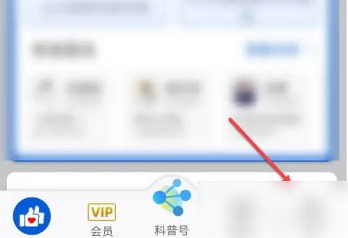 好大夫在线app怎么删除患者信息 好大夫删除患者信息方法