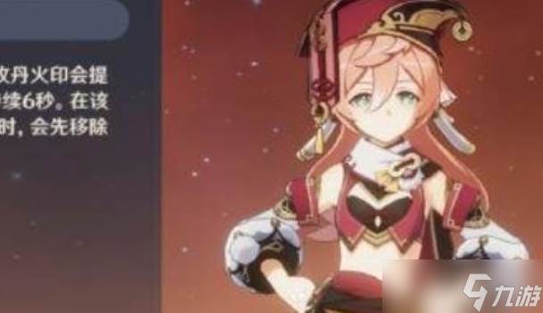 原神烟绯技能玩法