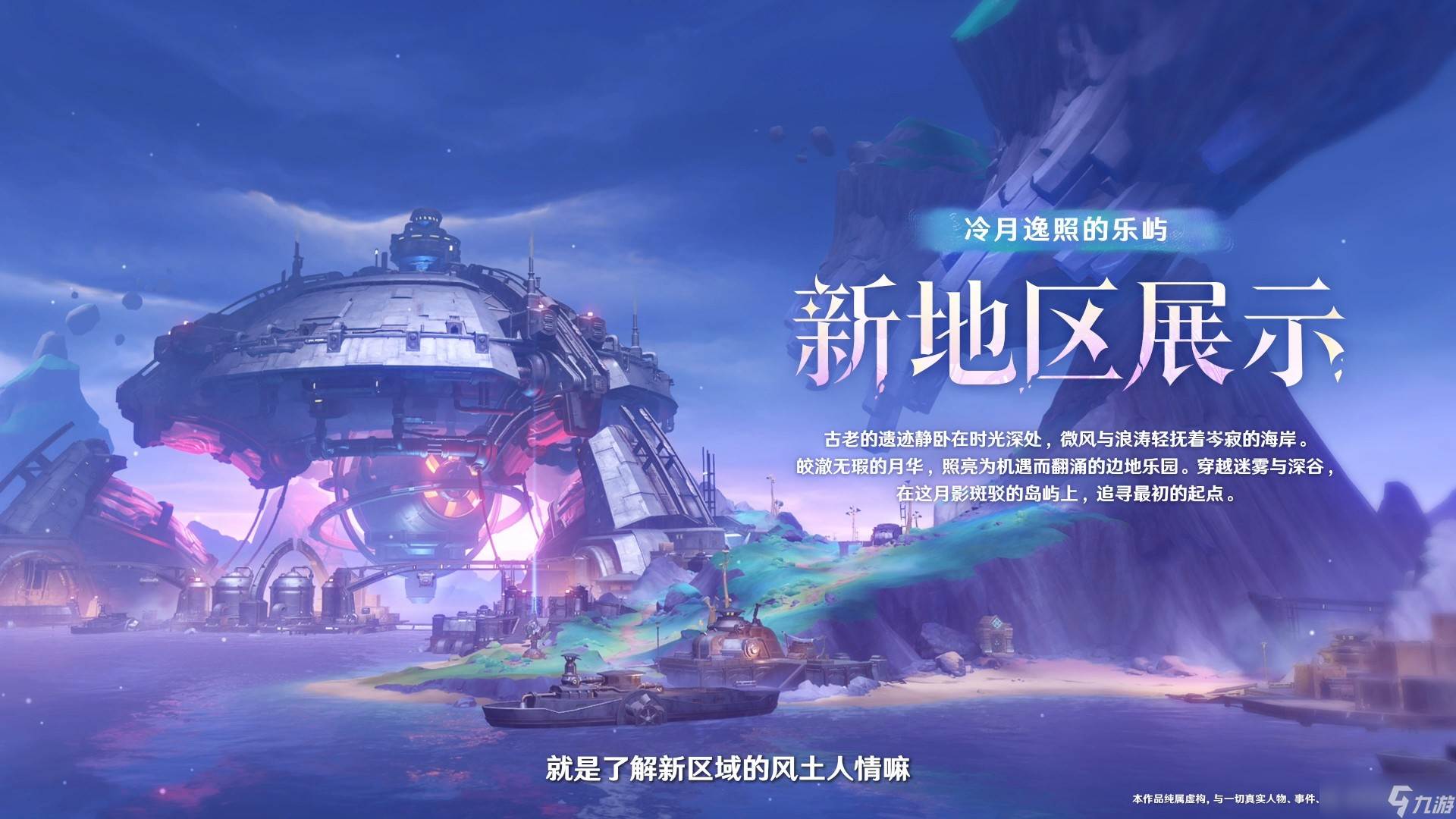 原神月之一新版本雪浪与苍林之舞内容介绍