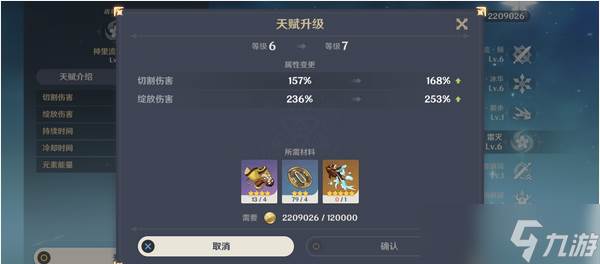 原神血玉之枝有什么用