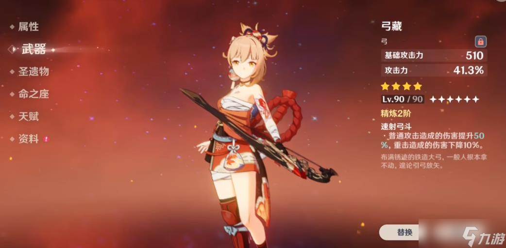 原神宵宫专武能用什么代替