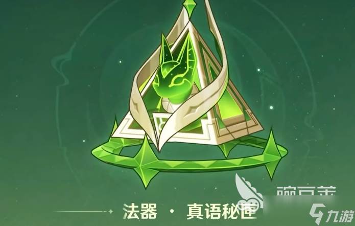 原神6.1前瞻教程