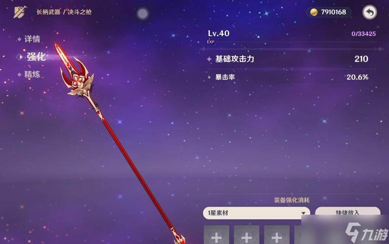 原神大月卡武器怎么选