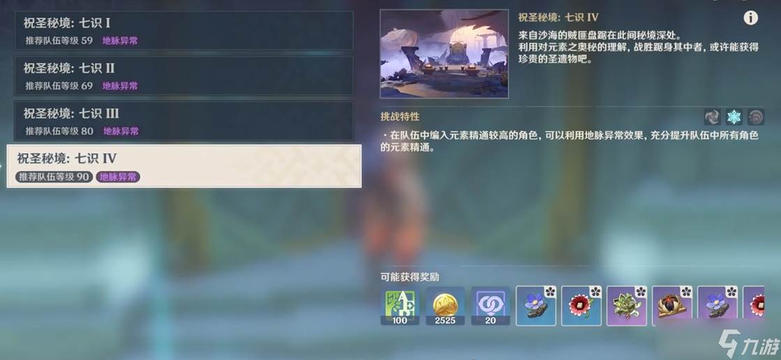 原神的圣遗物五星杯子怎么刷