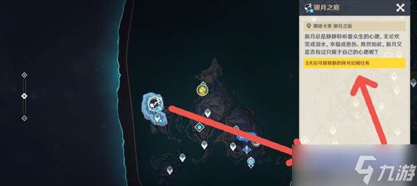 原神挪德卡莱共建聚所任务解锁指南