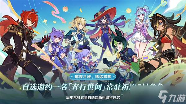 原神6.0周年庆福利汇总