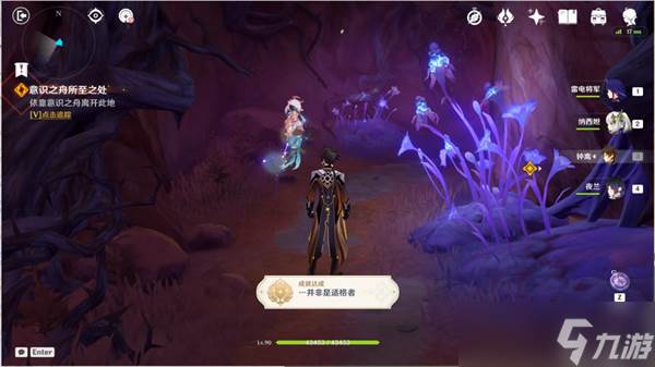 原神意识之舟所至之处通关攻略