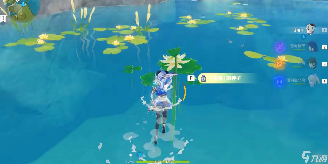 原神香菱找食材莲蓬怎么找
