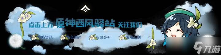 原神原神·宝箱~须弥沙漠·奇馈宝箱全收集