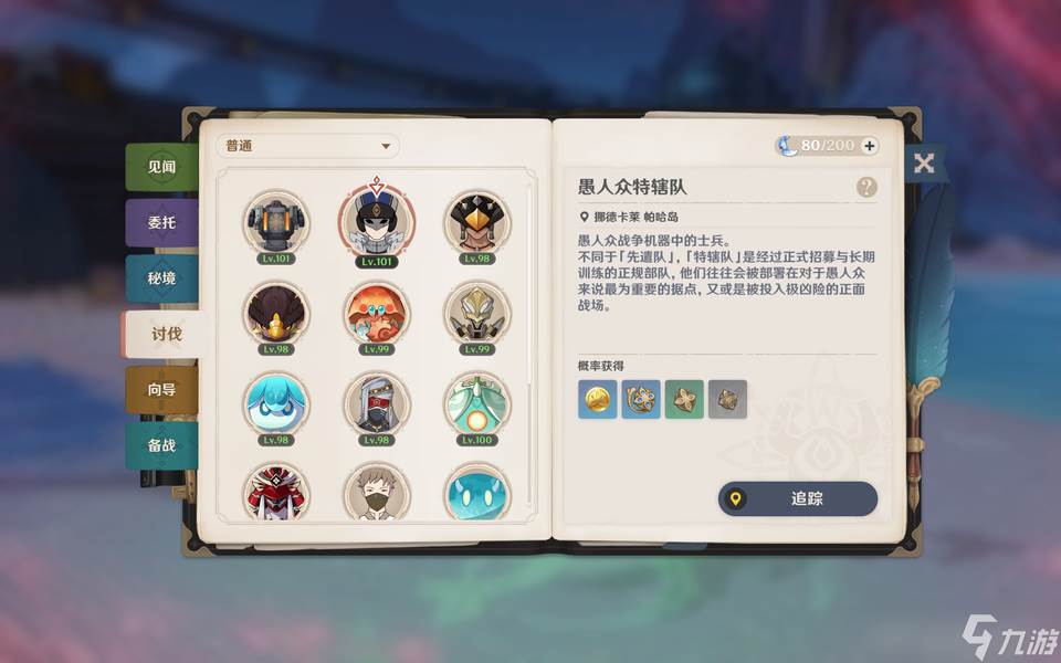 原神奈芙尔角色材料怎么收集-原神奈芙尔角色材料全收集攻略