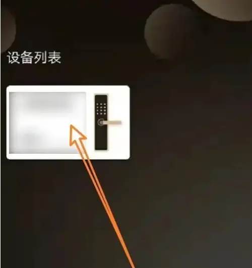 通通锁app怎么改密码门锁 通通锁改密码门锁方法