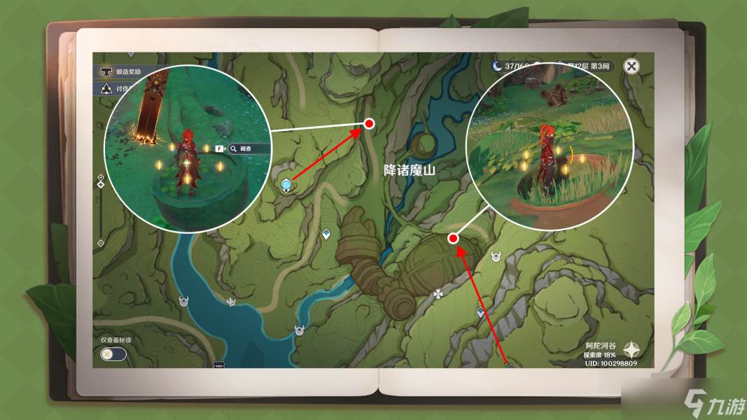 原神原神·成就~以『安弗塔斯』之名-探图捡到的能量块怎么用