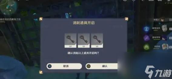 原神每日任务钥匙有什么用