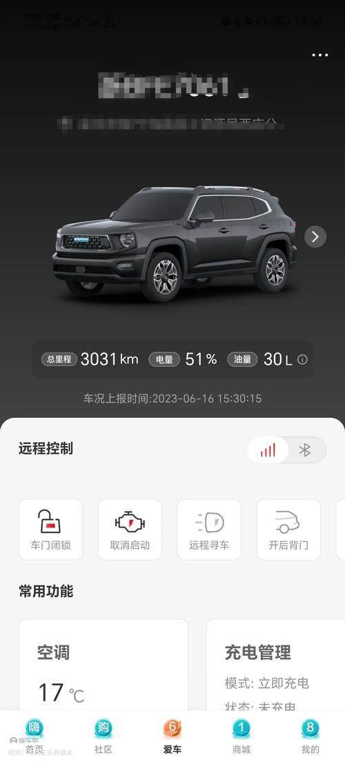 哈弗智家怎么查看行车轨迹 哈弗智家看行车轨迹方法