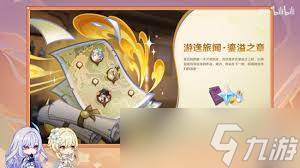 原神5.7活动有什么内容