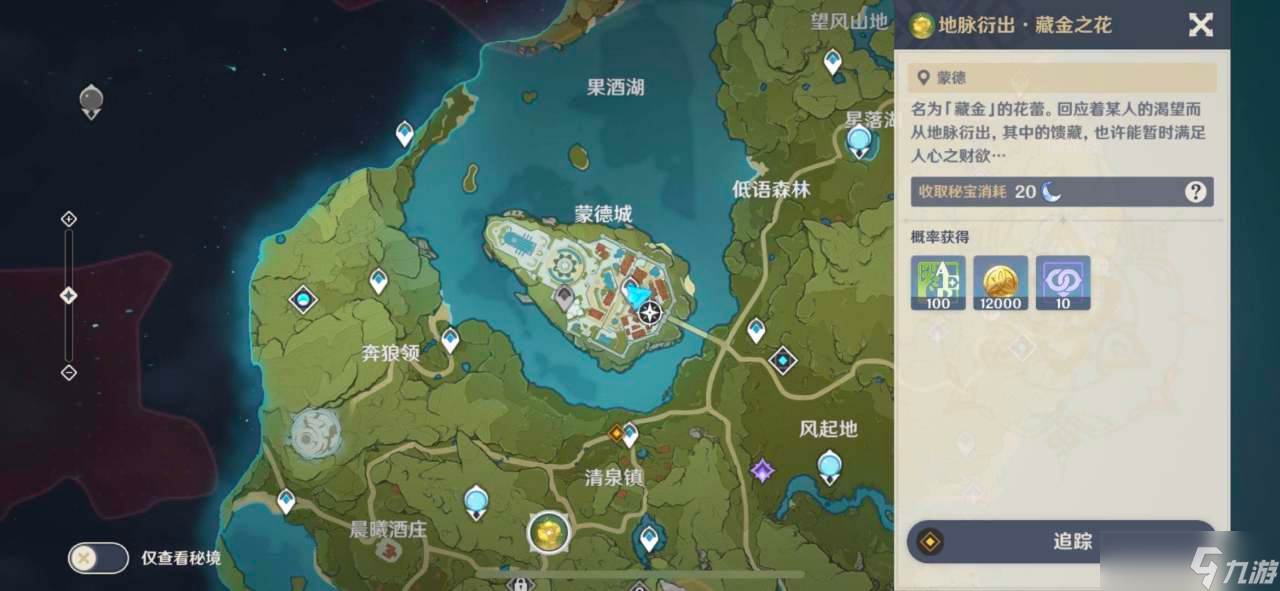 原神污秽的面具哪里多