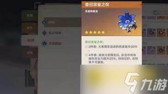 原神申鹤圣遗物怎么选择