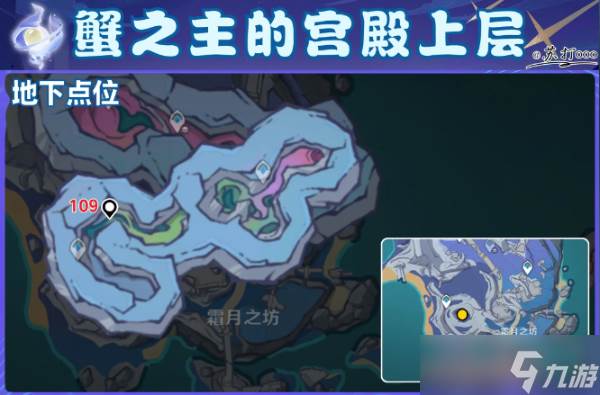 原神6.0挪德卡莱112个月神瞳全点位收集